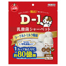 Marukan Yogurt Sherbet for Dogs 16g x 20 (DP-255)