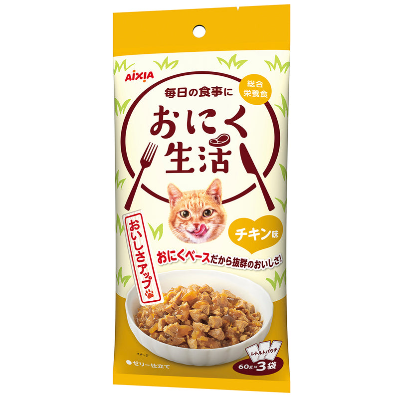Aixia Meat Life Chicken 60g x 3 (ON2)
