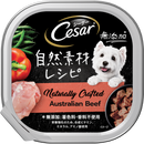 Cesar Naturally Crafted Australian Beef 85g