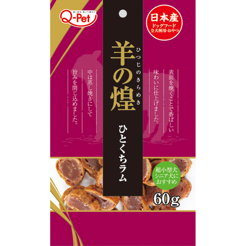 Q-Pet Dog Hitsujino Kirameki Mini Chips Lamb 60g