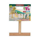 Sanko Wild Bird T-Shaped Perch (B38)