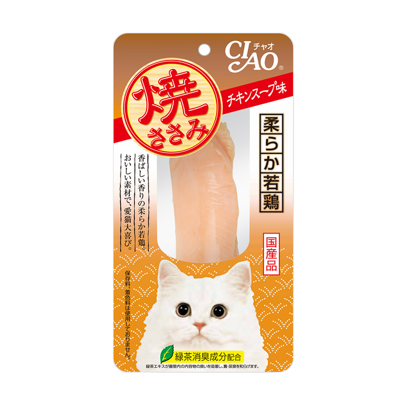 Ciao Cat Grilled Chicken Fillet Chicken Soup Flavor 20g (YS-06)