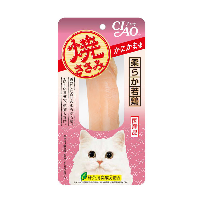 Ciao Cat Grilled Chicken Fillet Crab Flavor 25g (YS-01)