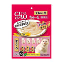 Ciao Cat Churu Tuna For Kitten 280g (14g x 20) (SC-121)