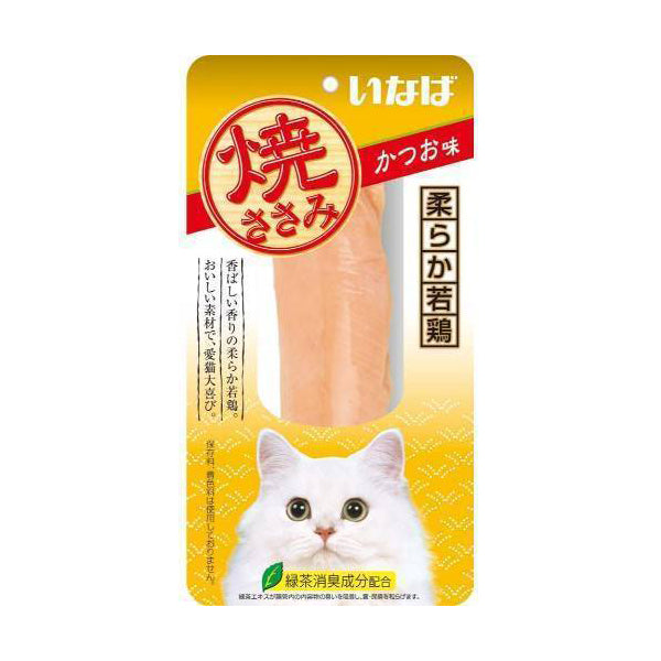 Ciao Grilled Chicken Fillet - Bonito Flavor 25g (QSY03)