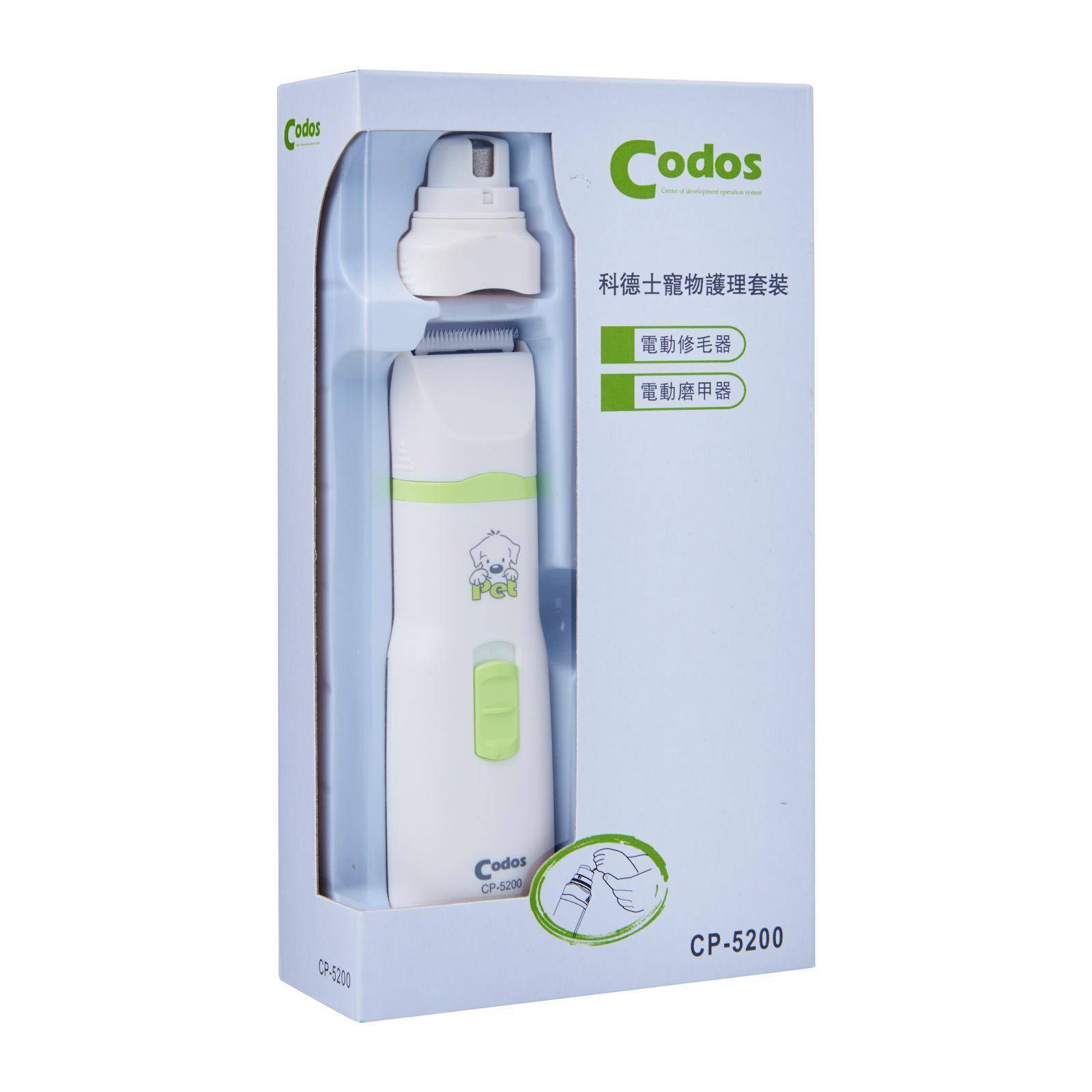 Codos 2 in 1 Pet Trimmer Nail Grinder CP 5200