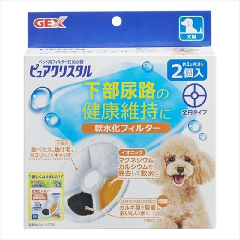 GEX Dog Pure Crystal 1.8L Water Softening Filter 2pcs