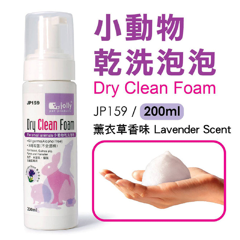 Jolly Dry Clean Lavender 200ml
