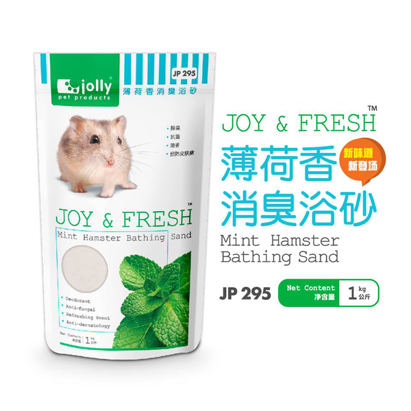 Jolly Joy & Fresh Hamster Bathing Sand Mint 1kg (JP295)
