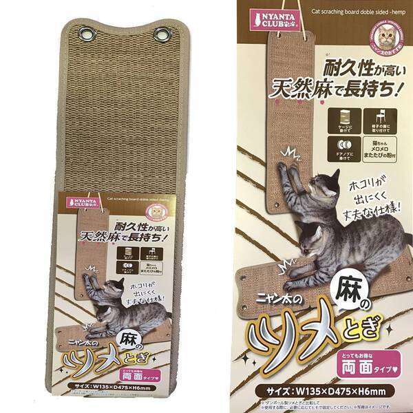 Marukan Cat Scratching Board Double Sided Hemp (CT-403)