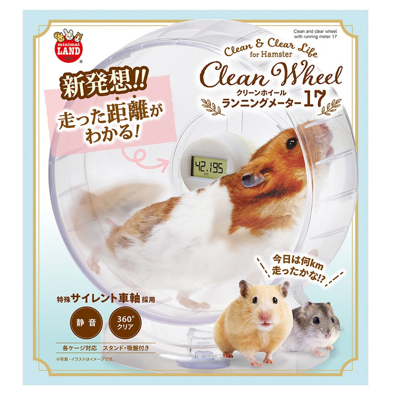 Marukan Clean & Clear Life Clean Wheel with Running Meter for Hamster 17cm (ML322)