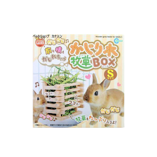 Marukan ML-111 Wooden Grass Feeder for Rabbit S