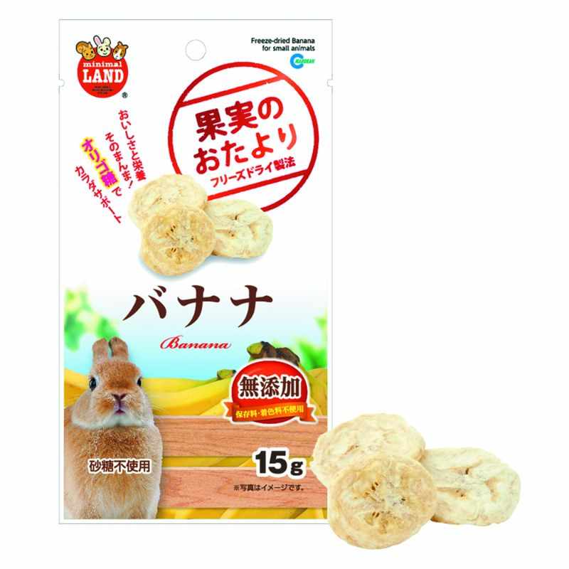 Marukan Freeze-Dried Banana for Small Animals 15g (ML-86)