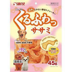 Sunrise Dog Thinly Sliced Chicken Fillet 45g (SGN-122)