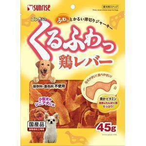 Sunrise Dog Thinly Sliced Chicken Liver 45g (SGN-124)