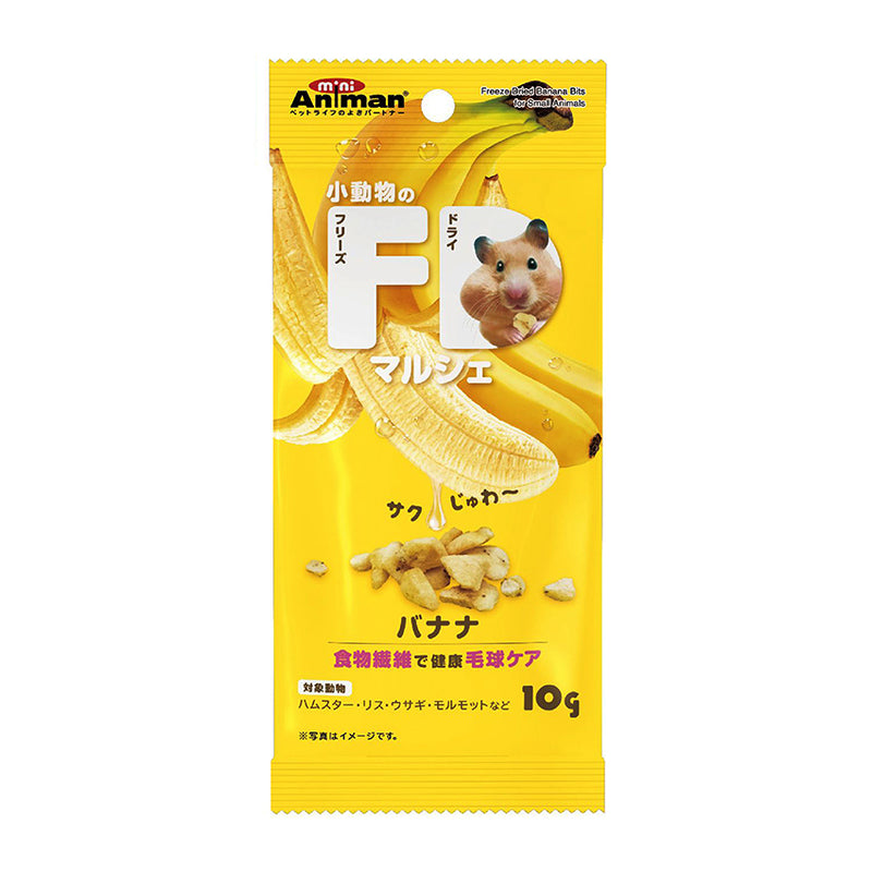 Mini Animan Freeze Dried Banana Bits for Small Animals 10g