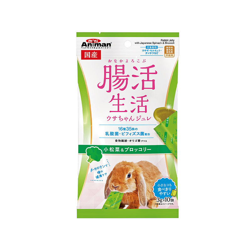Mini Animan Rabbit Jelly with Japanese Spinach & Broccoli 3g x 10pcs