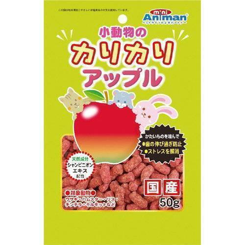 Mini Animan Crispy Apple for Small Animals 50g