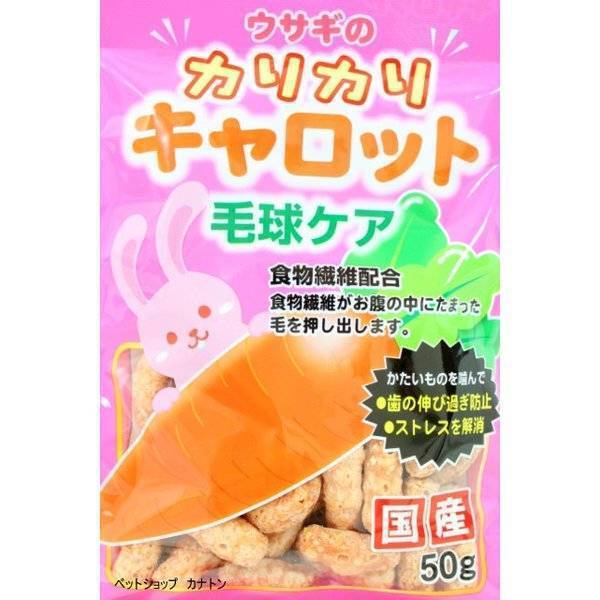 Mini Animan Hairball Care Hard Carrot for Rabbit 50g