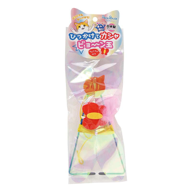 Petz Route Cat Toy Hanging Rustling Ball Butterfly