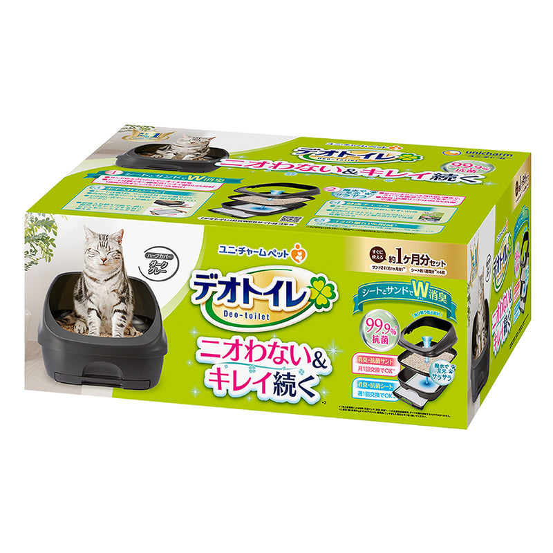 Unicharm Pet Deo-Toilet Dual Layer Cat Litter System Half Cover Dark Grey